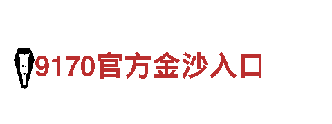 bet98 下载-科技股份有限公司
